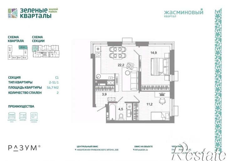 2-комн квартира в новом доме улица Латышева, 12,  д. 12