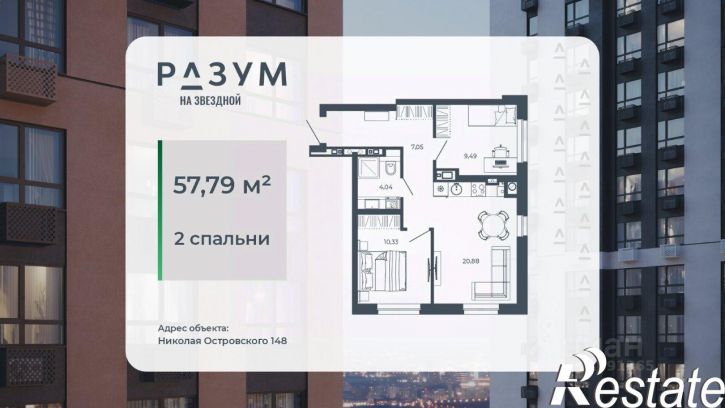 2-комн квартира в новом доме улица Николая Островского, 148/1 стр,  д. 148/1 стр