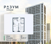 1-комн, 35 кв м, этаж 25/26 улица Николая Островского, 148/1 стр