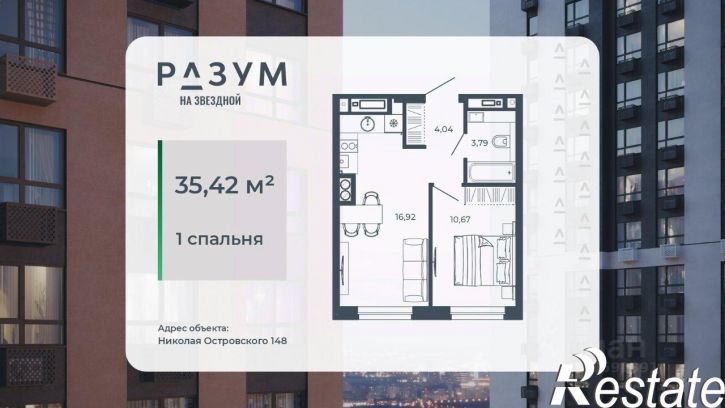 1-комн квартира в новом доме улица Николая Островского, 148/1 стр,  д. 148/1 стр