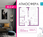 1-комн, 43 кв м, этаж 14/23 улица Бехтерева, 2В