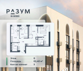 3-комн, 62 кв м, этаж 8/18 Боевая улица, 128