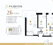 2-комн, 57 кв м, этаж 11/25 Ярославская улица, 17