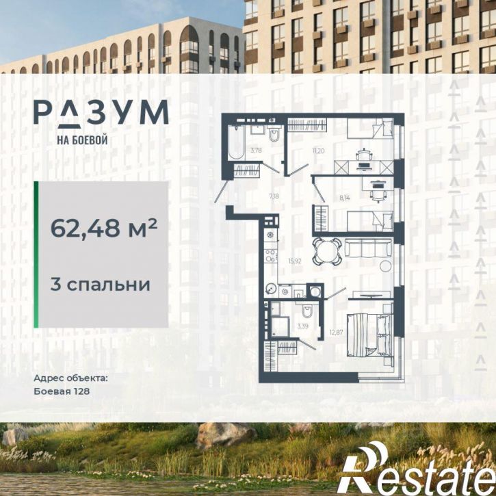 3-комн квартира в новом доме Боевая улица, 128,  д. 128