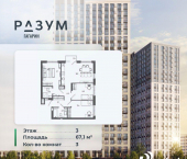 3-комн, 67 кв м, этаж 3/25 улица Космонавтов, 18/1 стр