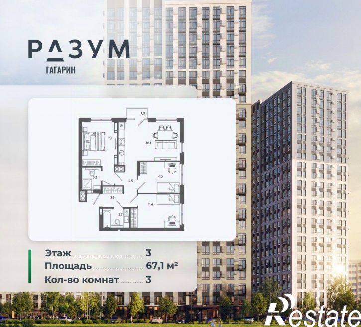 3-комн квартира в новом доме улица Космонавтов, 18/1 стр,  д. 18/1 стр