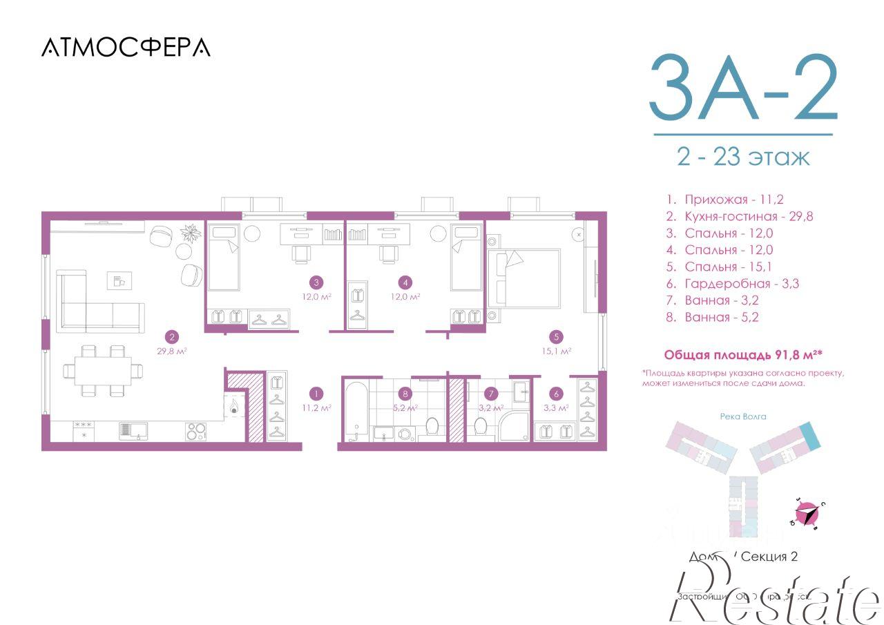 Купить квартиру за 17 380 400 рублей на улица Бехтерева, 2В
