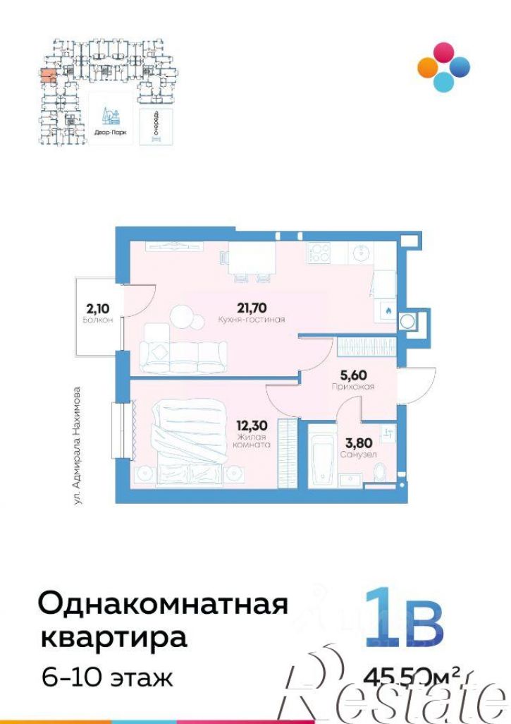 1-комн квартира в новом доме улица Адмирала Нахимова, 141Б,  д. 141Б