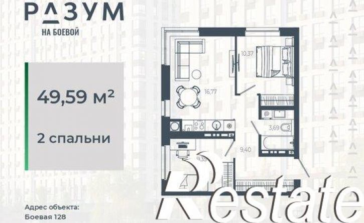 2-комн квартира в новом доме Боевая улица, 128,  д. 128