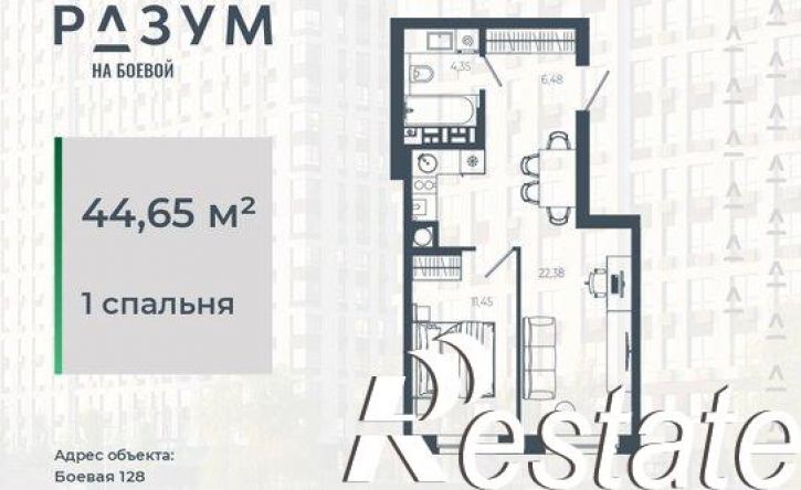 1-комн квартира в новом доме Боевая улица, 128,  д. 128
