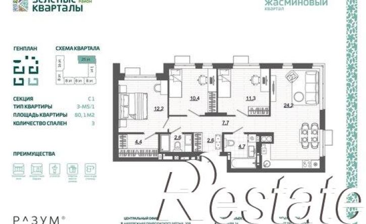 3-комн квартира в новом доме улица Латышева, 12,  д. 12