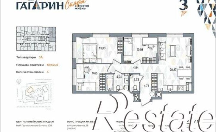 3-комн квартира в новом доме улица Космонавтов, 18/2 стр,  д. 18/2 стр